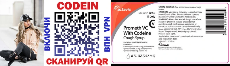 Codein напиток Lean (лин)  Хасавюрт 