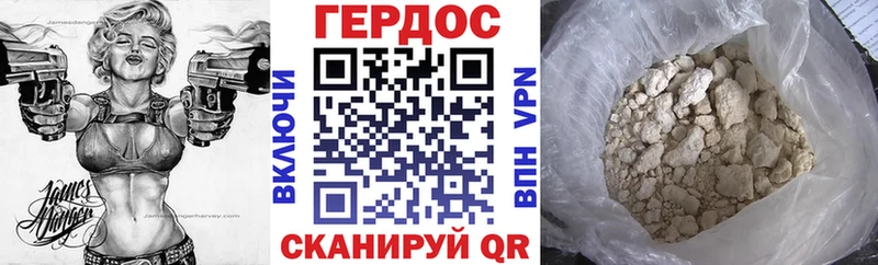 Героин Heroin Хасавюрт