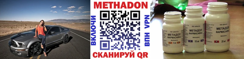 МЕТАДОН VHQ  Хасавюрт 